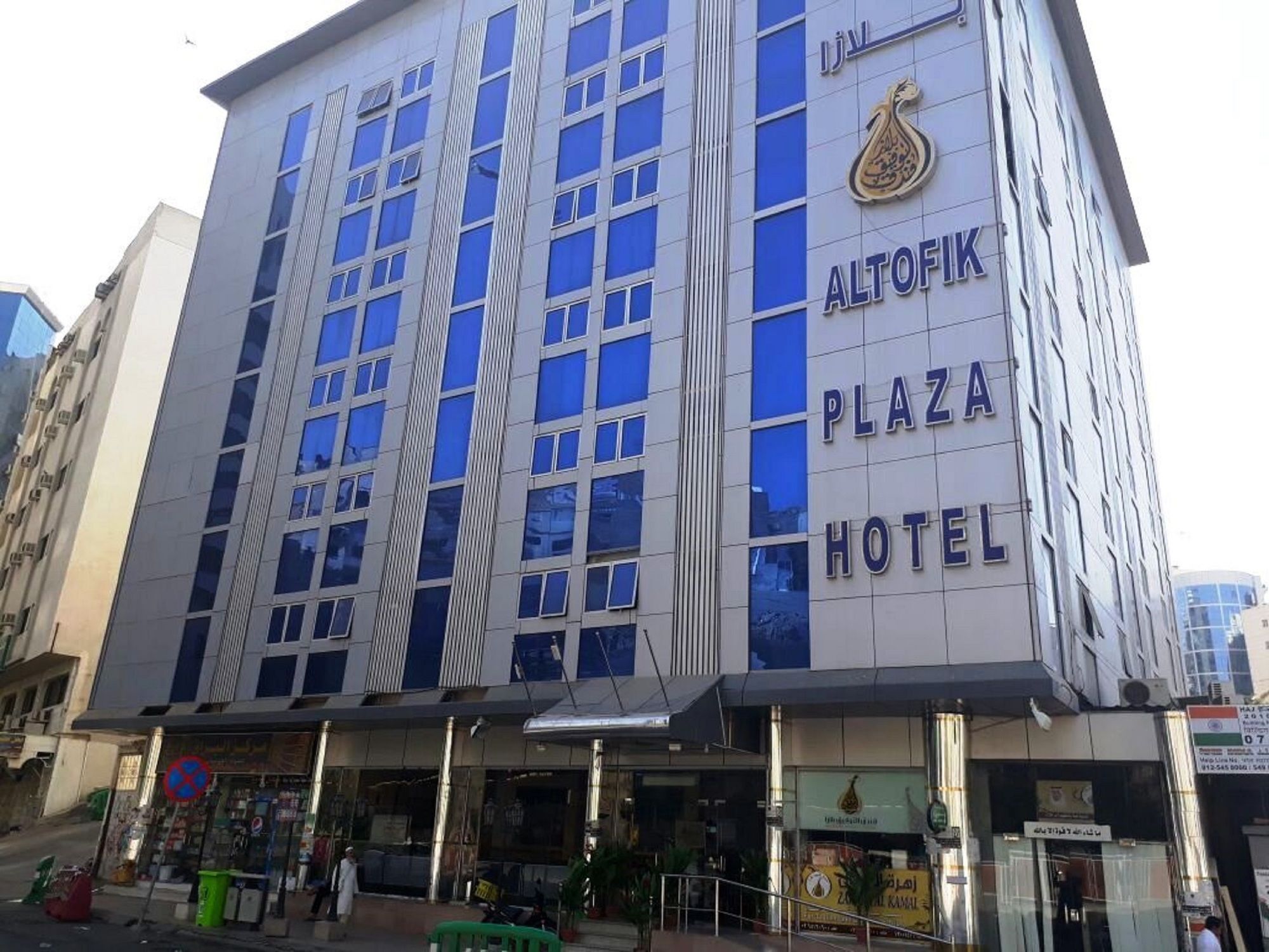 מלון מכה Al Tawfik Plaza מראה חיצוני תמונה